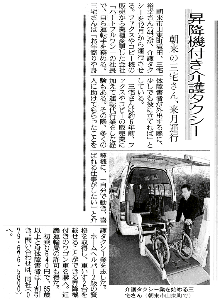 読売新聞／2008年11月25日掲載